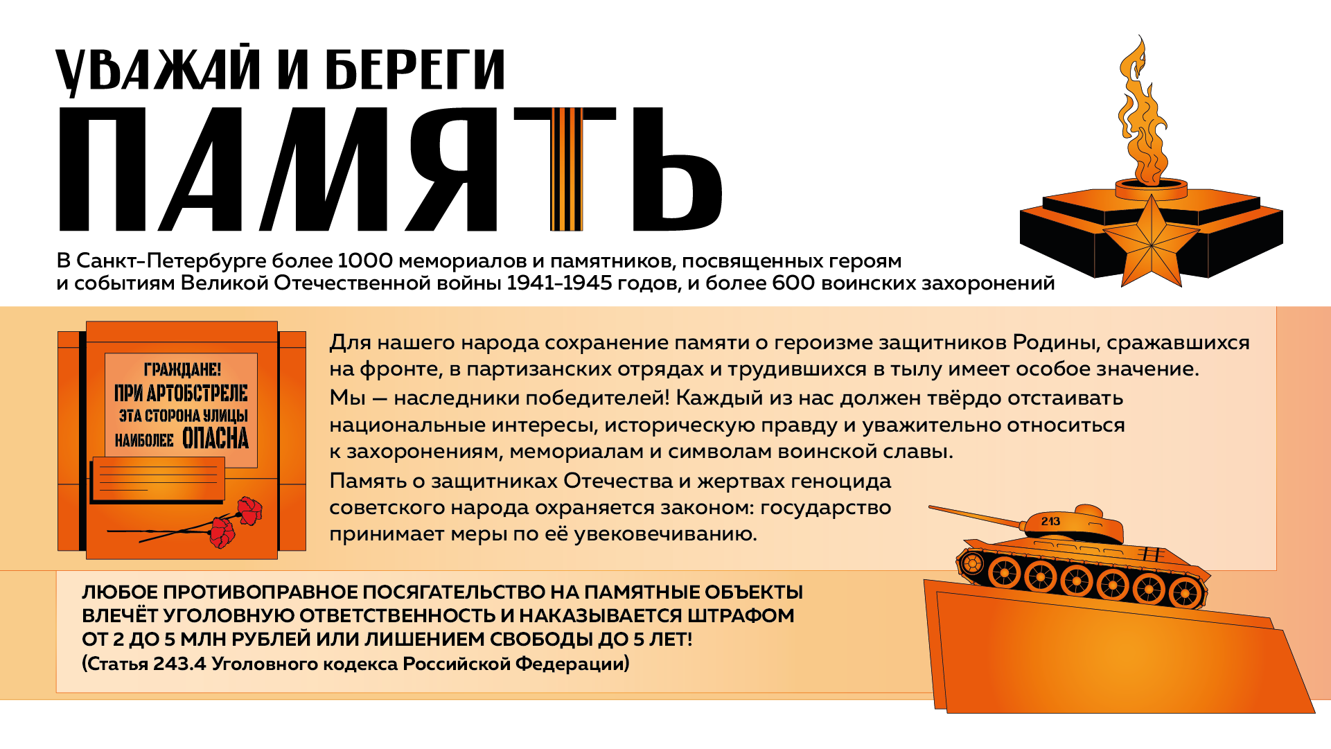 Памятка горизонталь