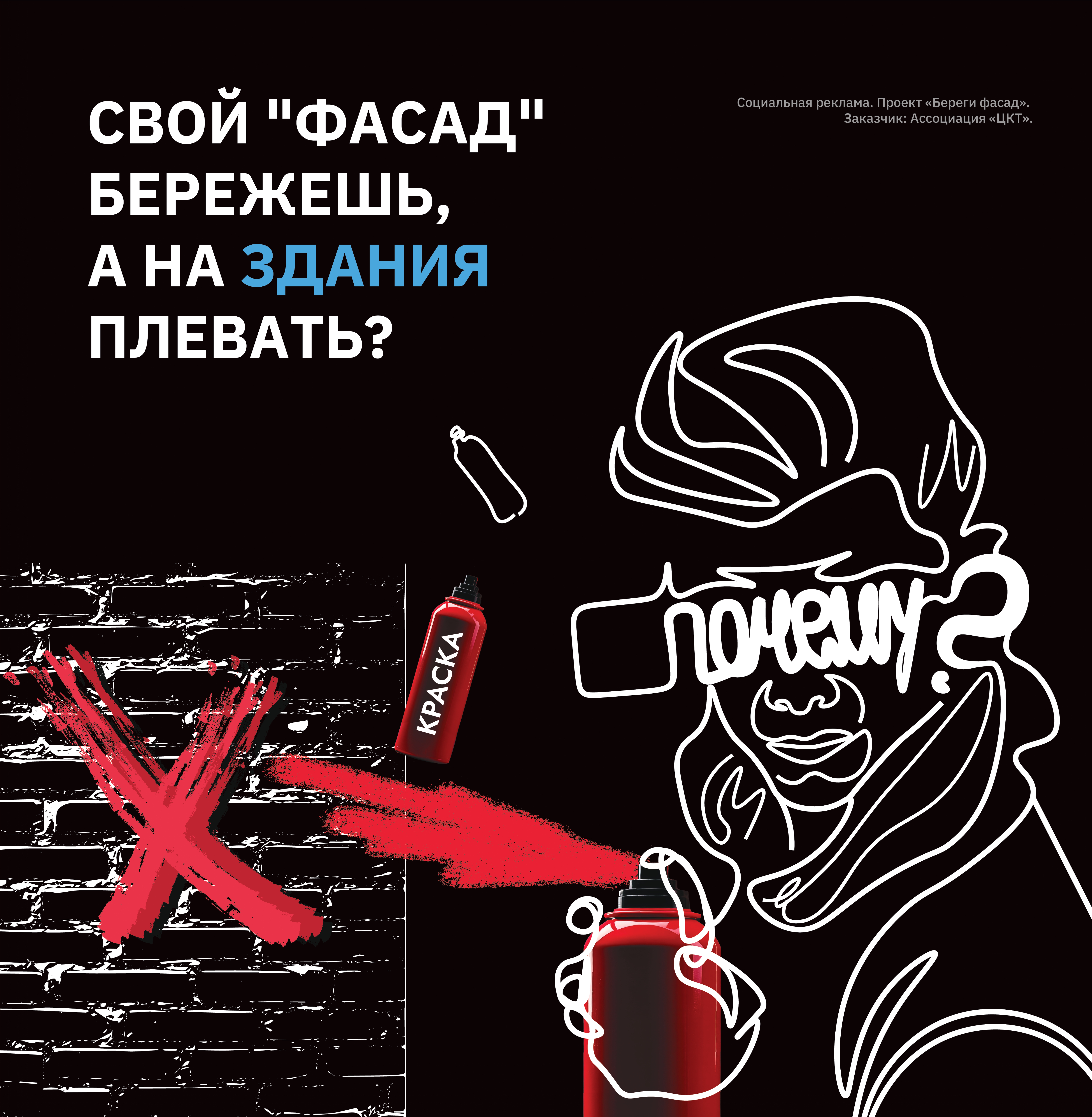 2026-02-02- Социальный плакат- document_page-0001