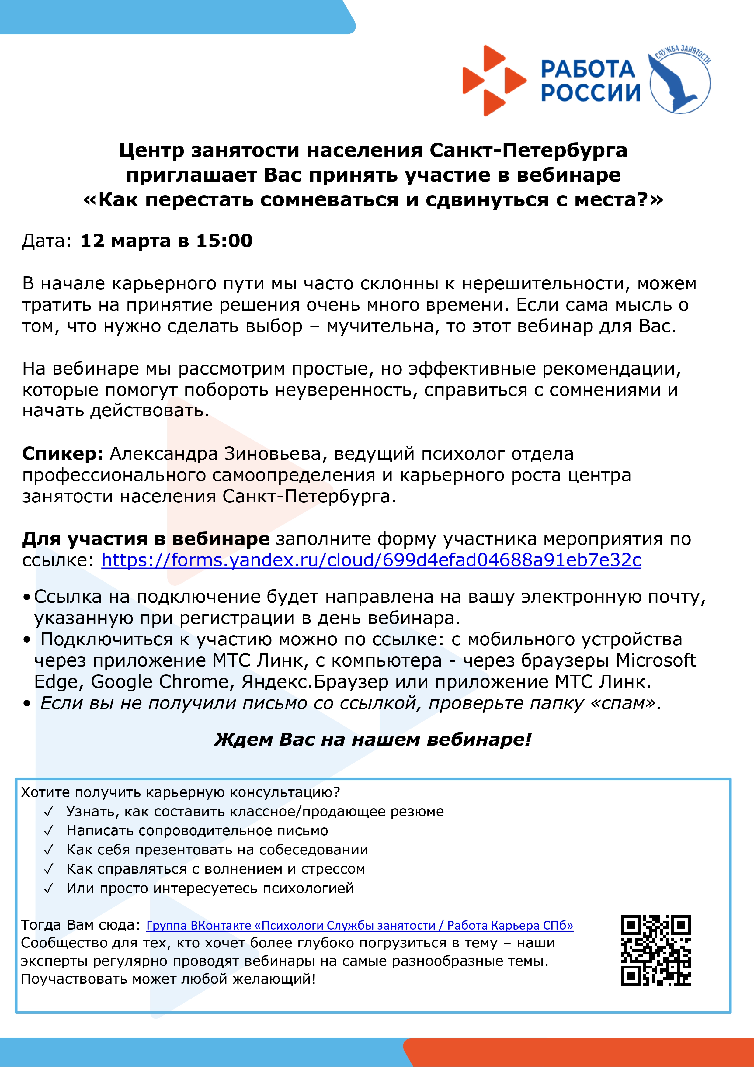 222-2026 Приглашение для колледжей_organized_page-0001
