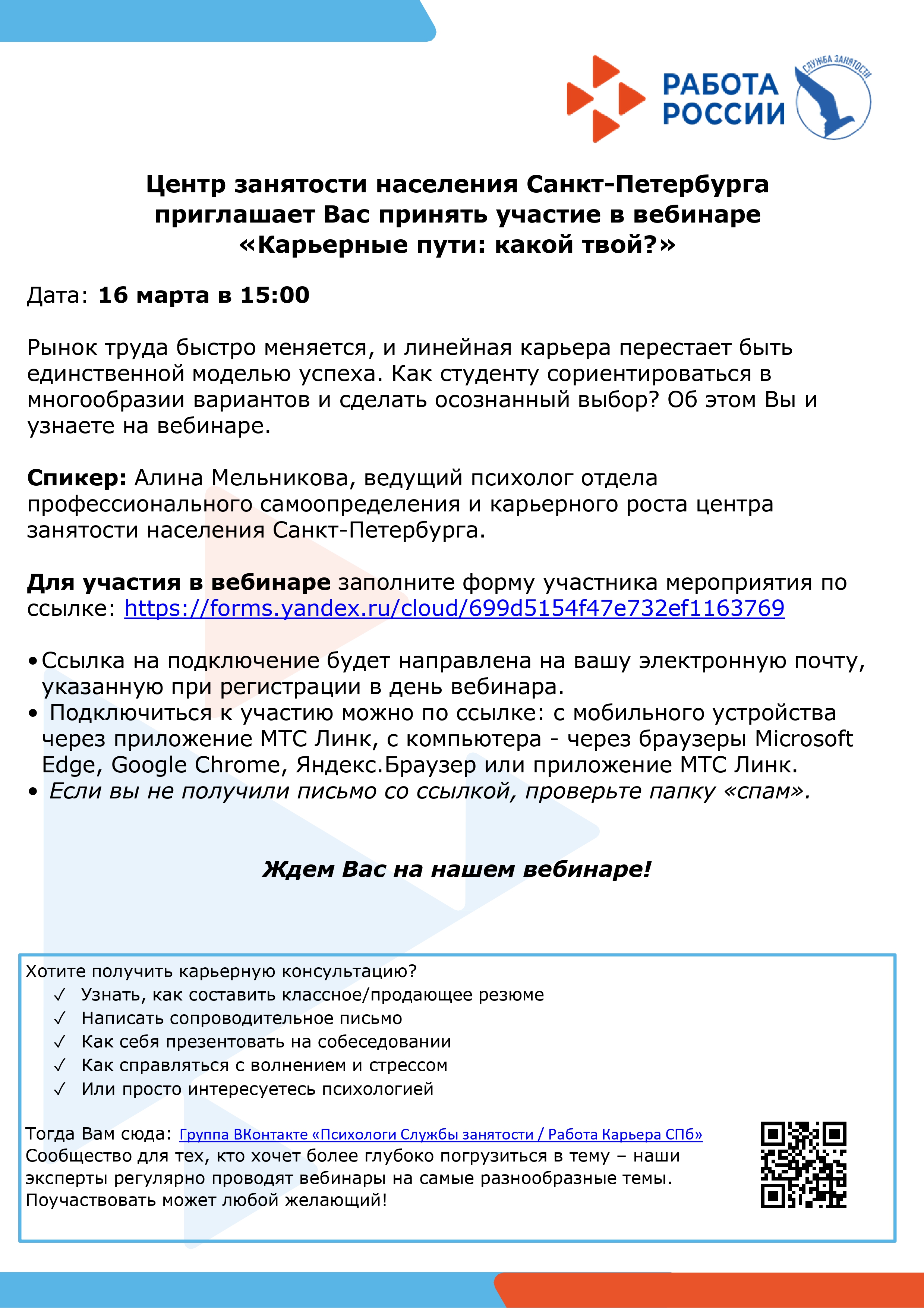 222-2026 Приглашение для колледжей_organized_page-0002