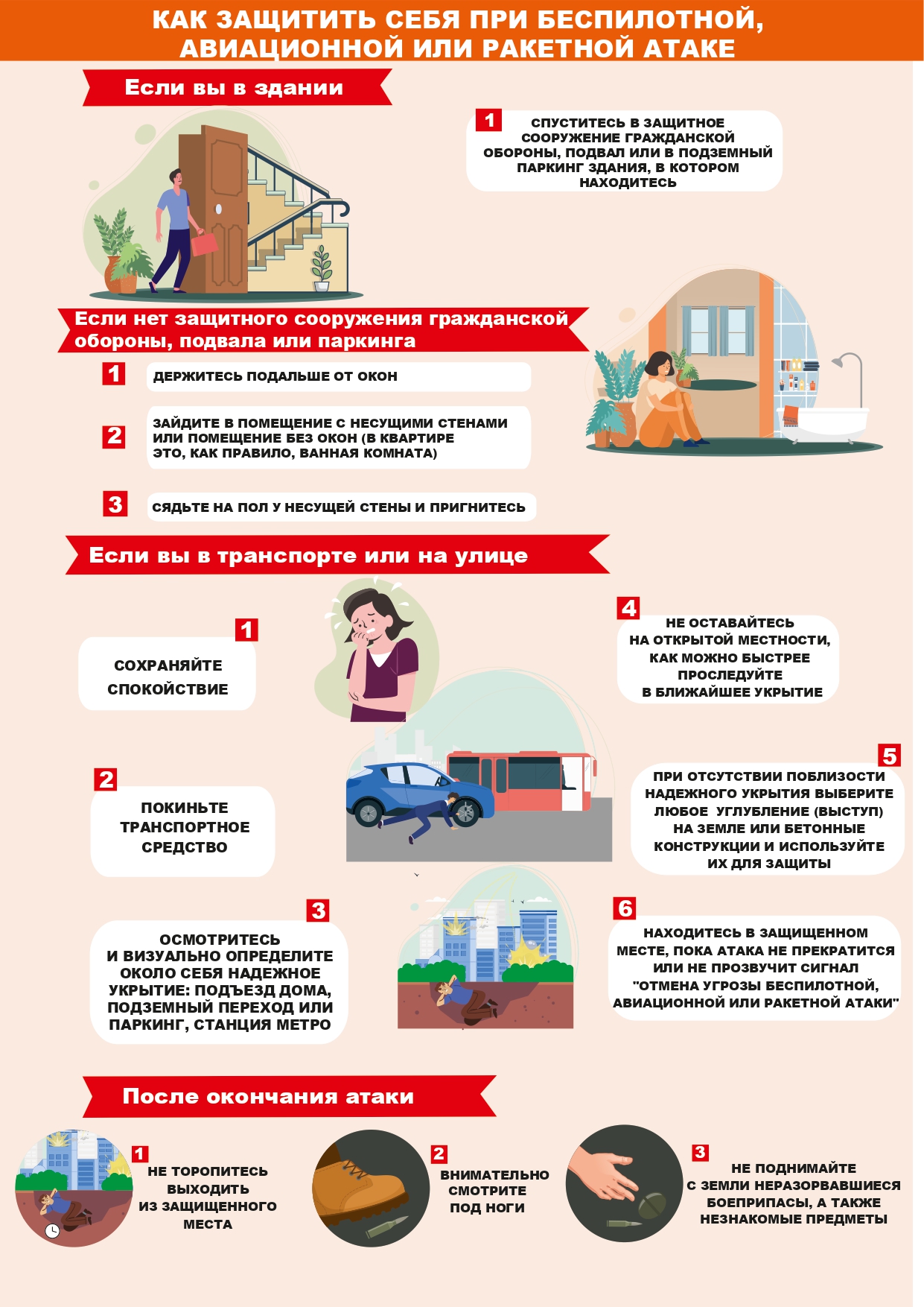 2810202516281750__Защита_при_атаках-pdf_1